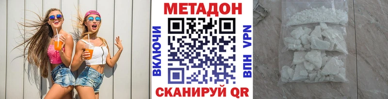 МЕТАДОН methadone  даркнет сайт  Инта 